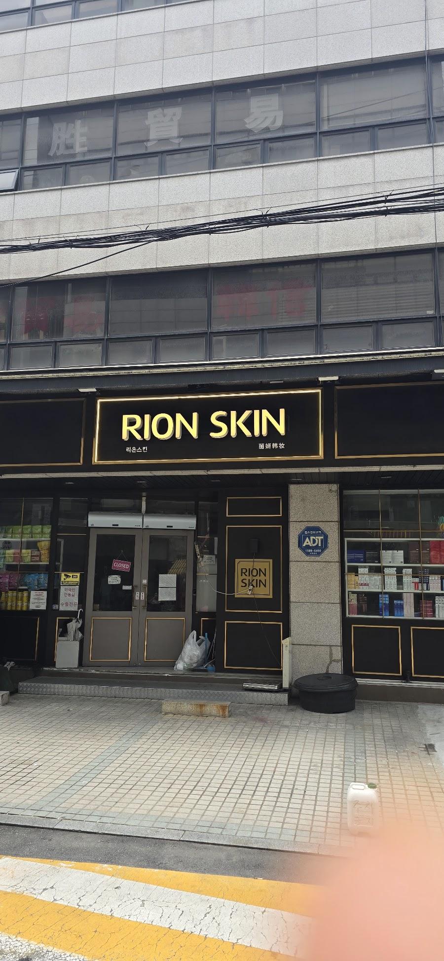 The Mask Shop