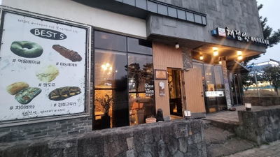 채점석베이커리카페