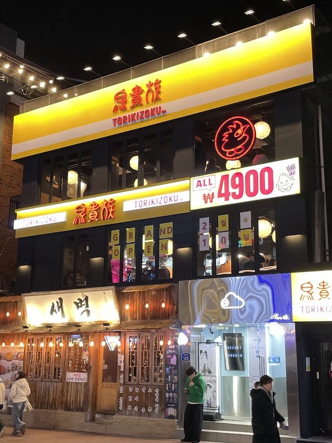 Torikizoku Hongdae Main Branch