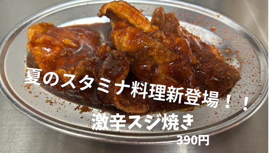 牛岡 牛平(旧店名:内臓専門 犇)