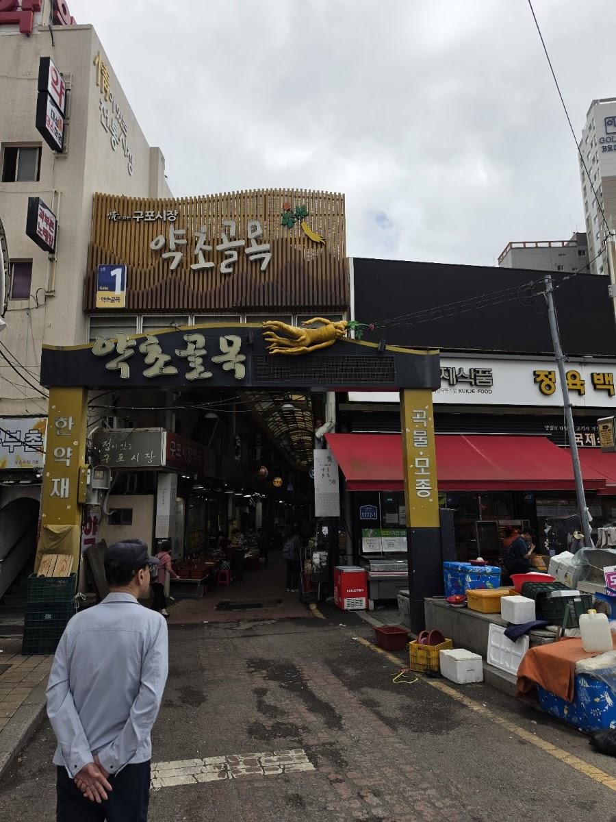 Gupo Market