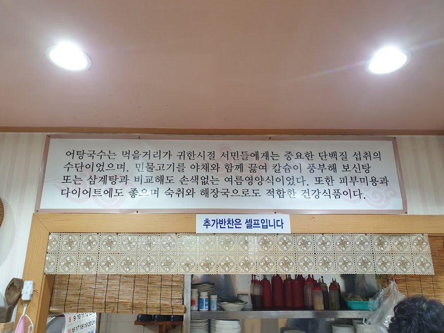 Gyeongho Gang Eotang