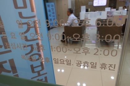 서울 맑은샘