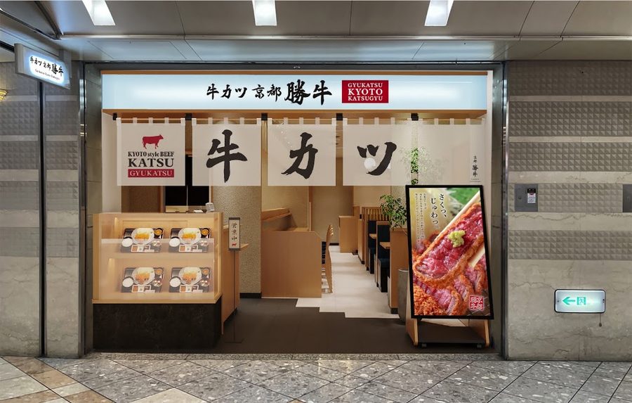 GYUKATSU Kyoto Katsugyu Namba-Walk 1st Avenue