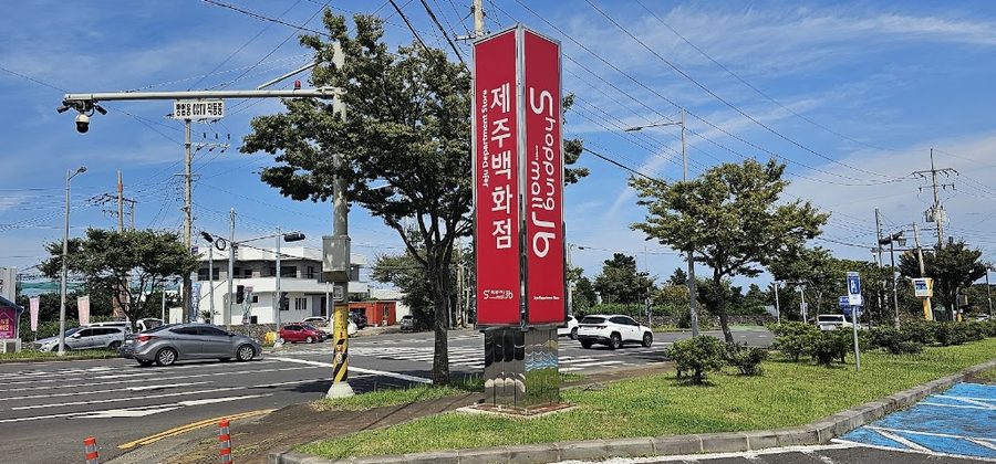 Jeju Gift Shopping Mall