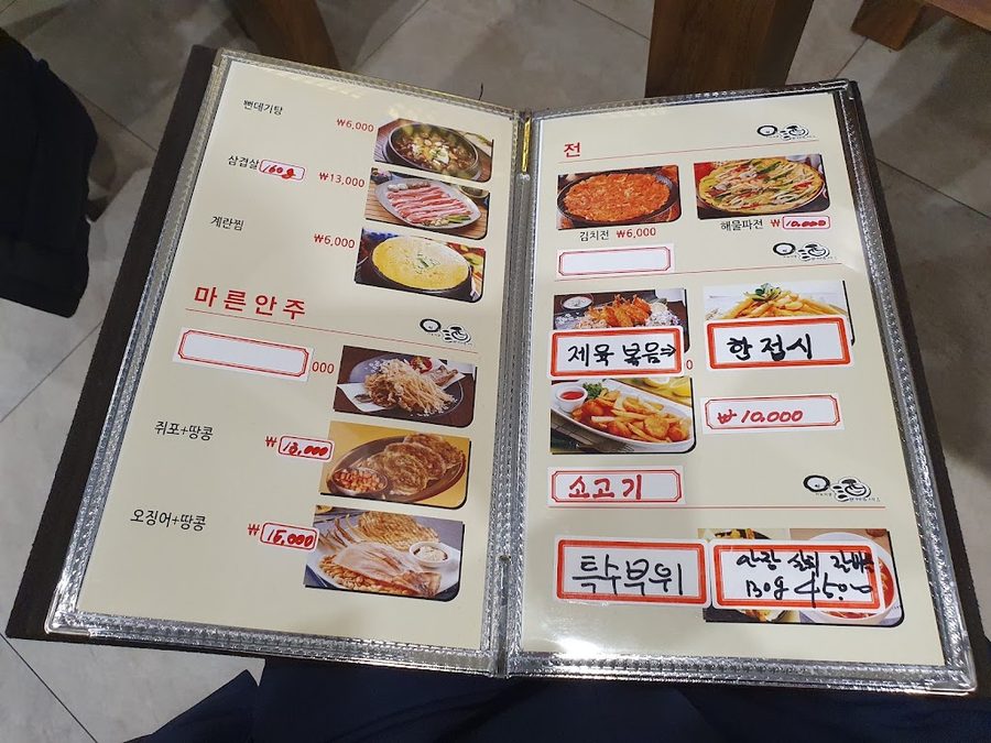 ウォンジュシクタン