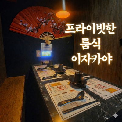 JR BAR 汝矣島店