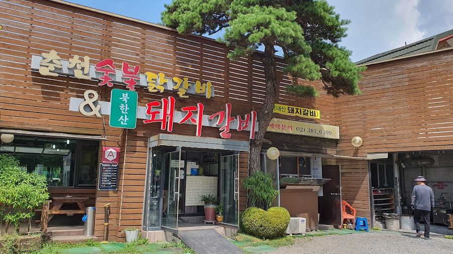 Bukhansan Sutbul Dakgalbi & Dwaeji Galbi