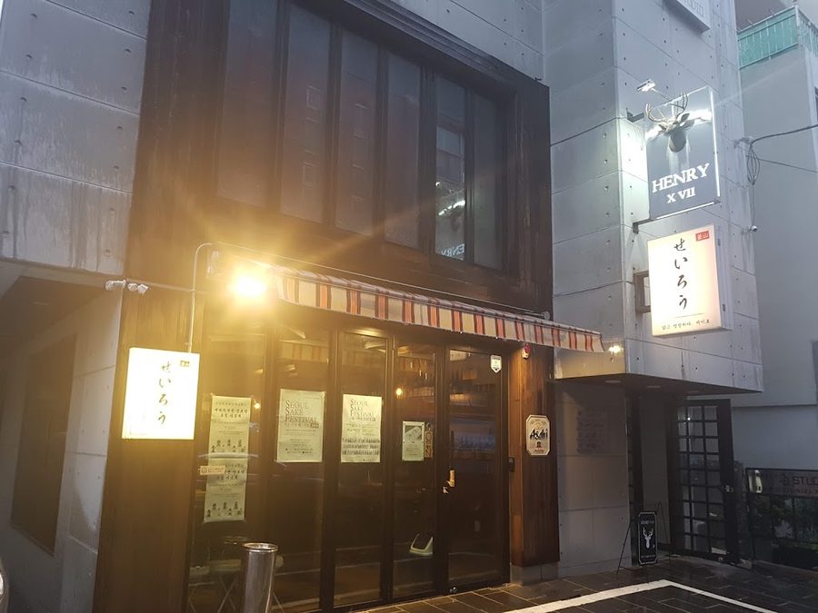 Seiro