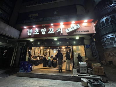 Hello Yangkkochi Hongdae Branch