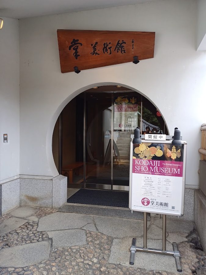 Kodaiji Sho Museum