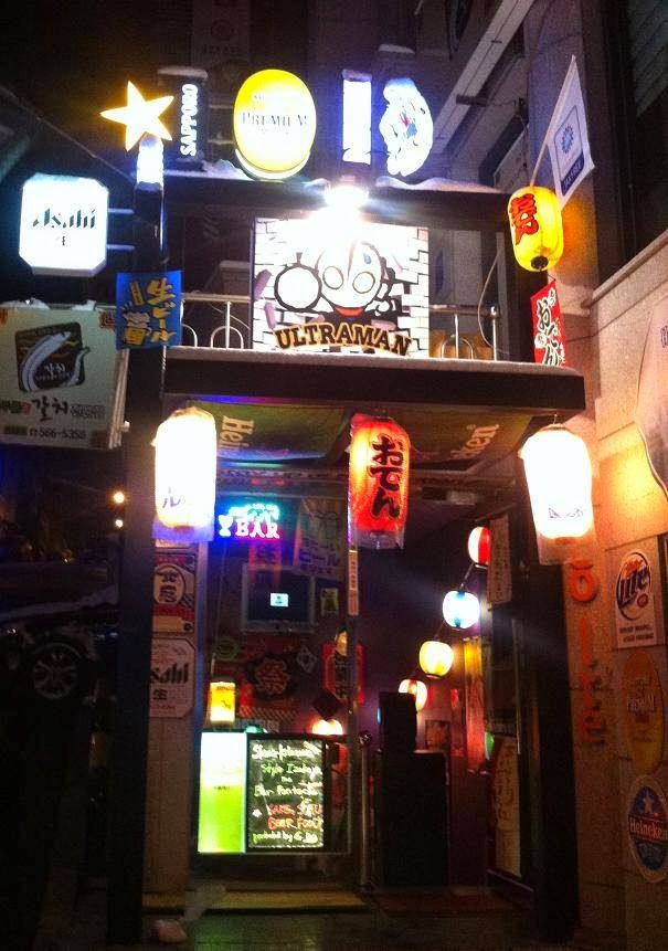 Ultraman Izakaya