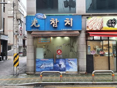 Gwangchamchi