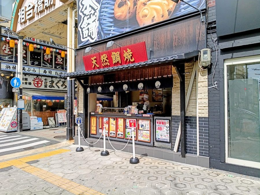 Naruto Taiyaki Hompo