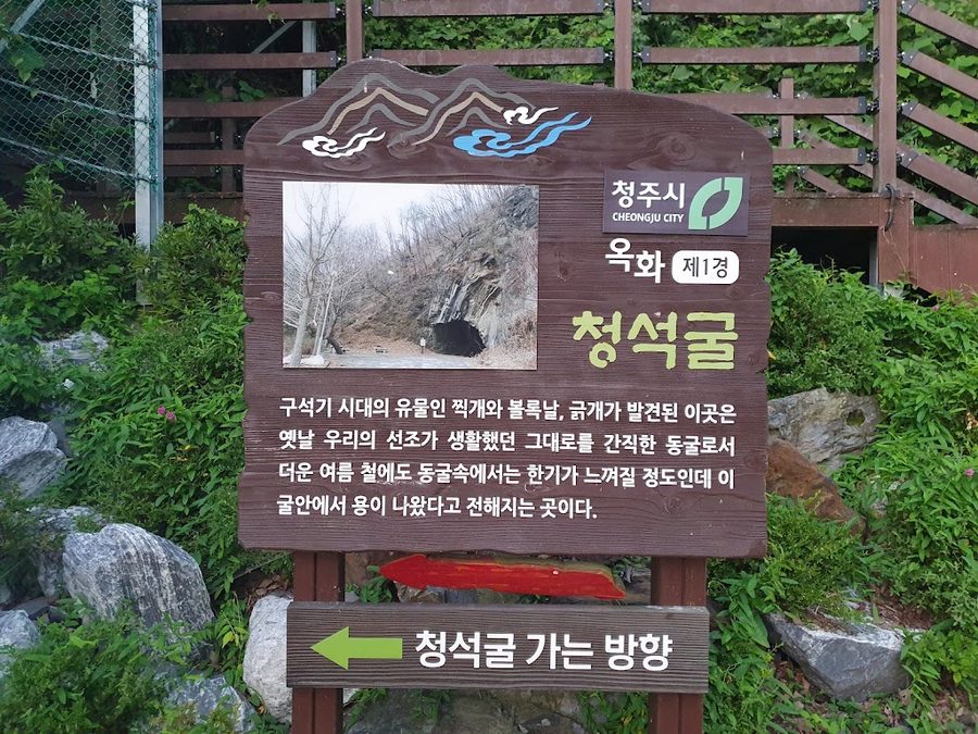 Okhwa 9 Gyeong Cheongseokgul