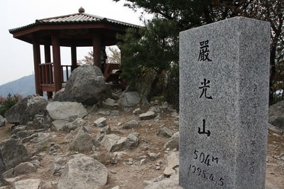 엄광산
