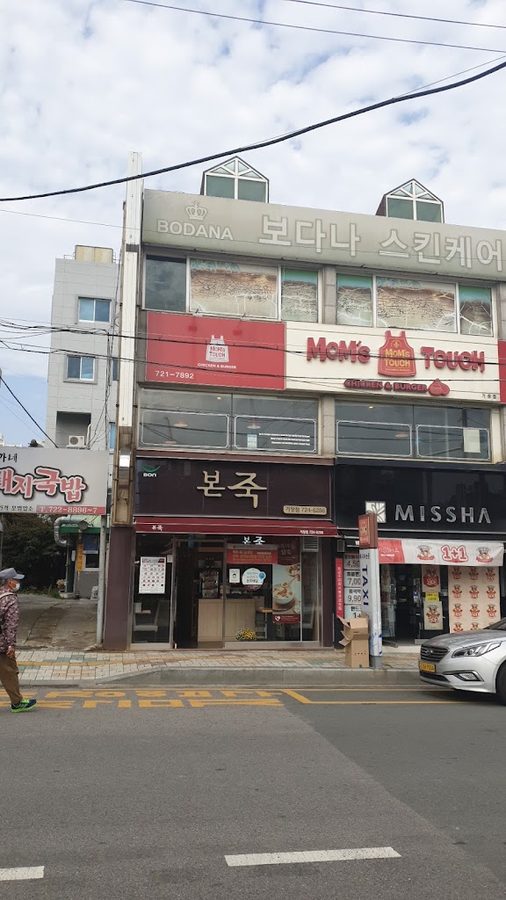 본죽 기장점