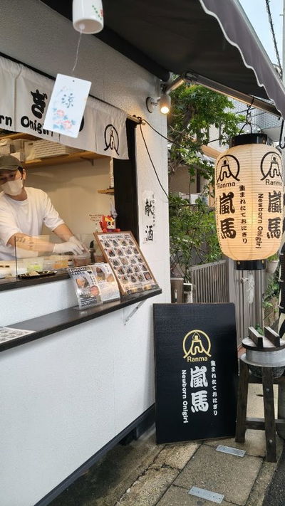 Onigiri Ranma