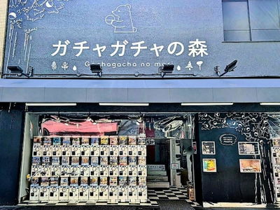 Gacha-gacha no Mori