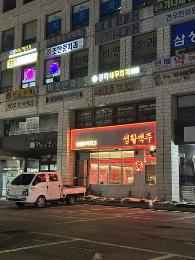 センファル メクチュ コンダク チェイル店