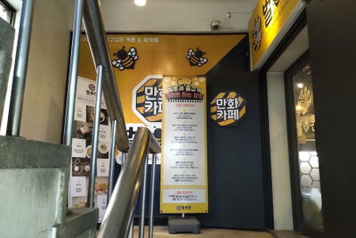 Beoltoon Industrial 堂山店