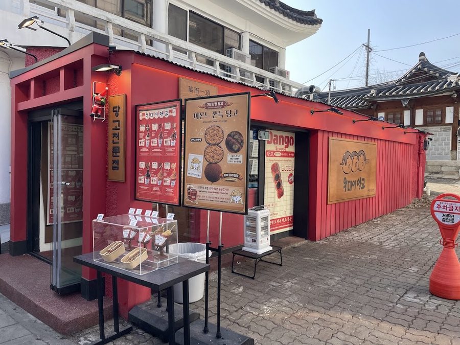 Umai Dango Anguk Ni