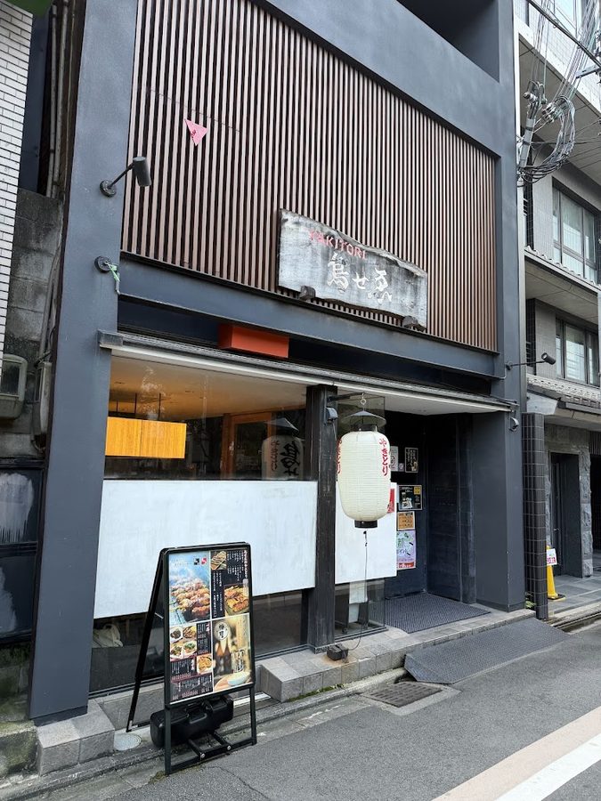 Torisei Takoyakushi