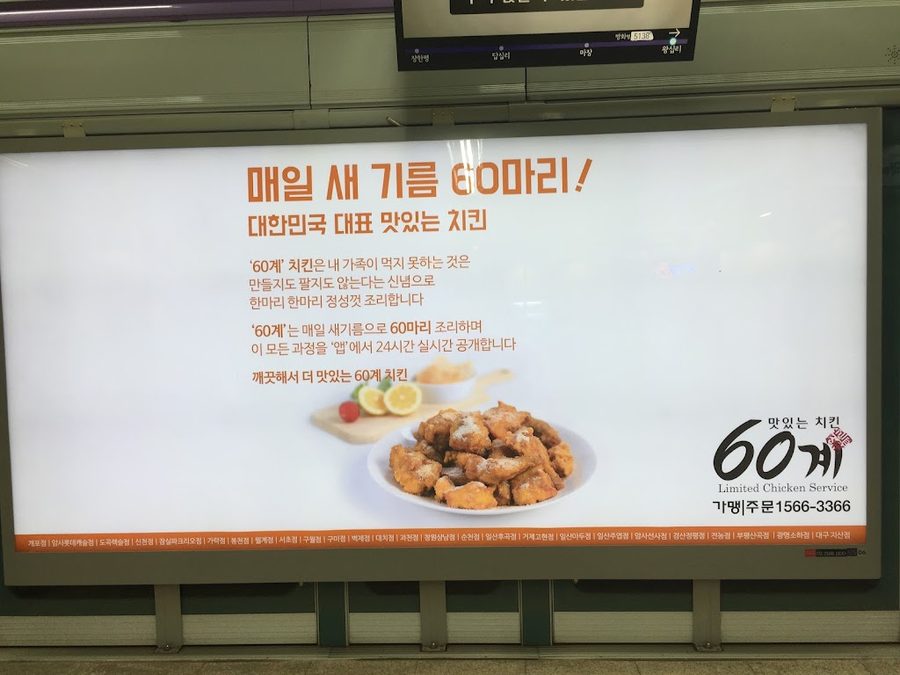 60계 암사점
