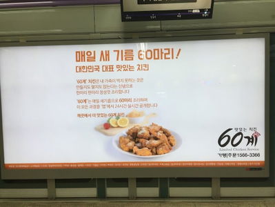 60계 암사점
