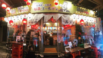 那覇ゴールデン 国際通り店