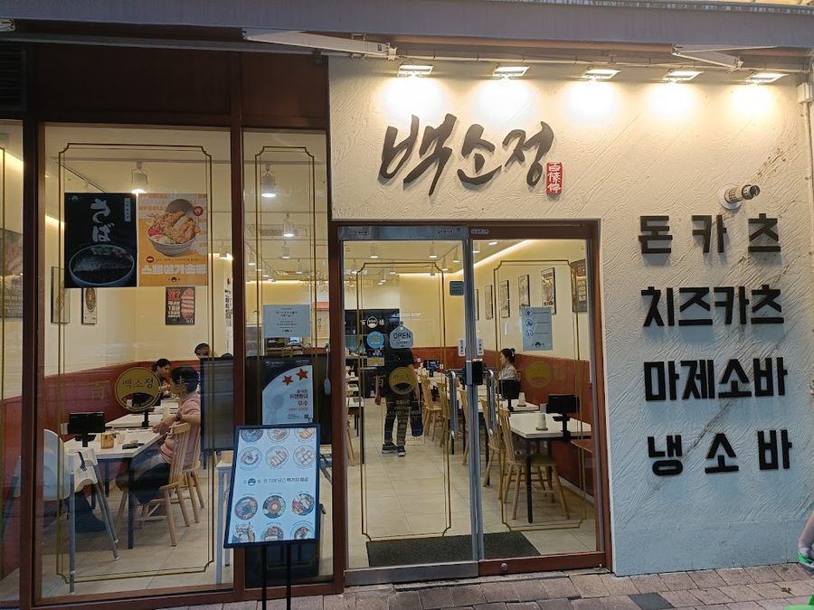 BAEK SO JEONG