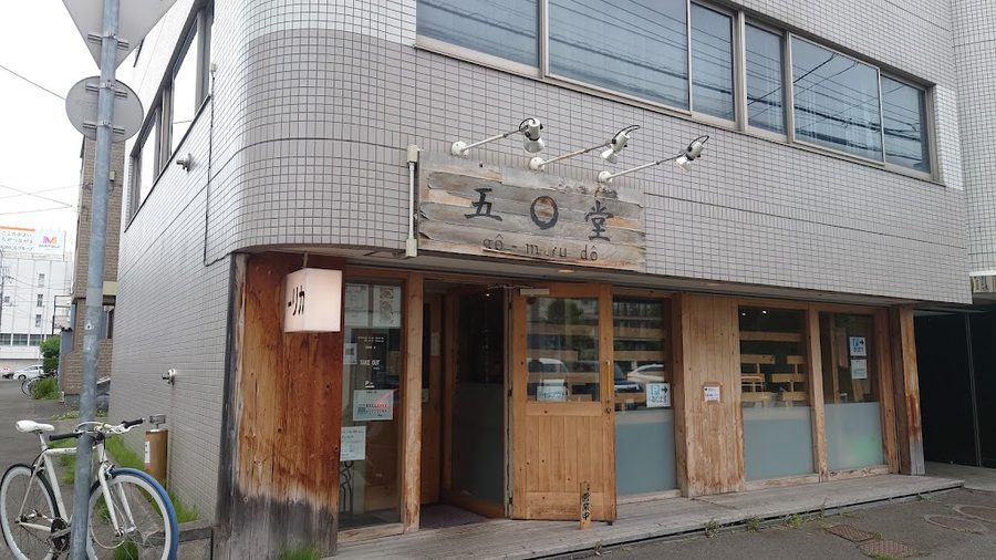 Gomarudo