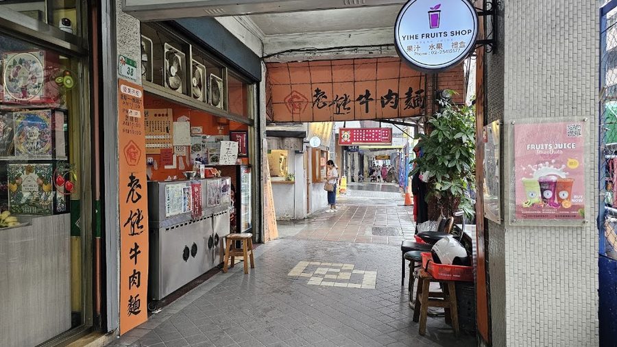 Laoxiong beef noodle shop