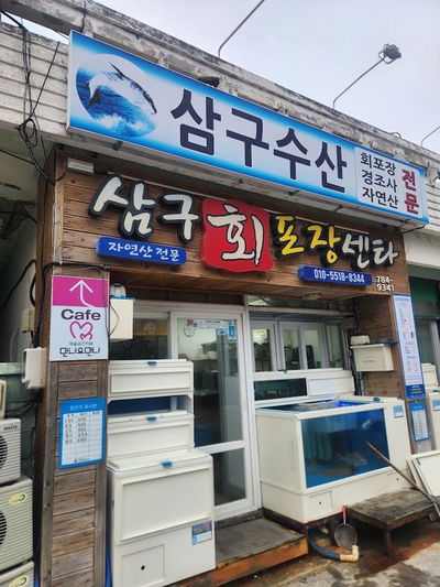 Samgu Susan Hoe Packaging Center