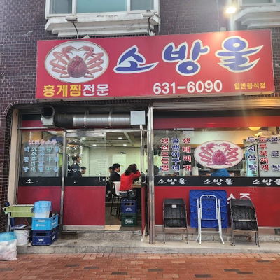 소방울