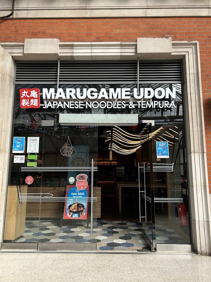 Marugame (Waterloo) - Japanese Udon Noodles & Tempura (丸亀製麺)