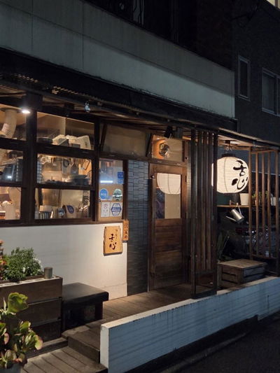 사케토 교자토 시타고코로