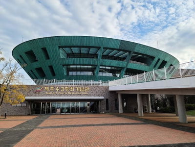濟州 4.3 和平公園