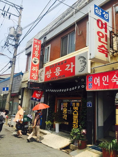 Ssang-Yong-Gag