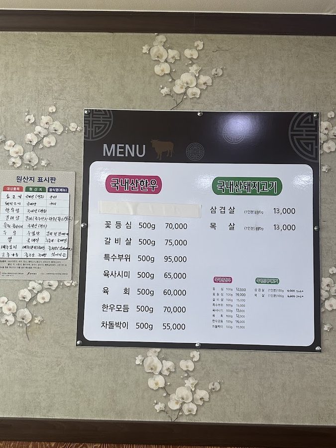 Samwon Hanwoo Jeongyuk Sikdang