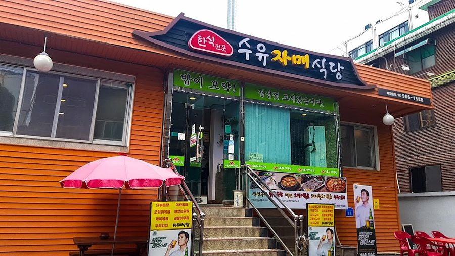Suyu Jamae Restaurant