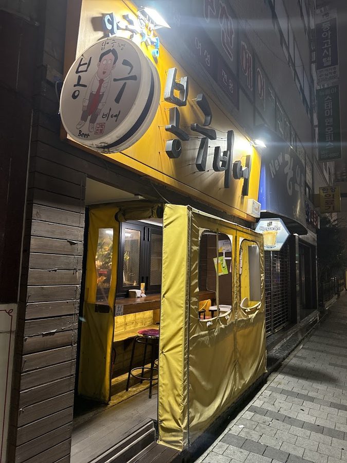 봉구비어초읍점