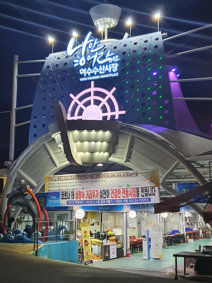Yeosu Fish Market