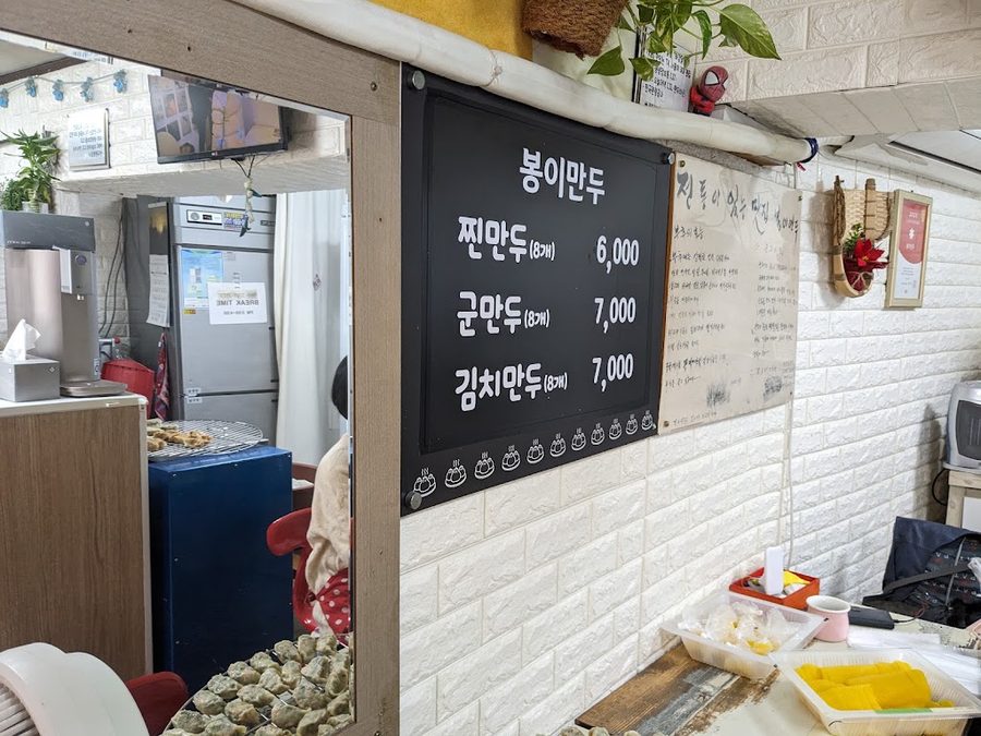 Gyeongbalwon