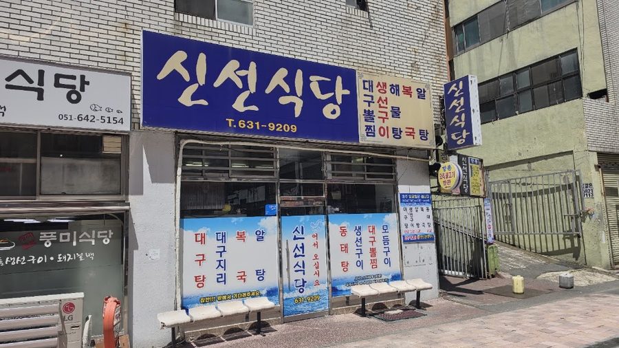 Ten-Imong