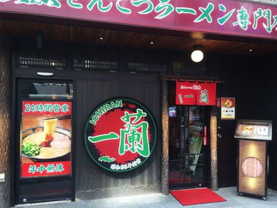 Ichiran - Kyoto Kawaramachi