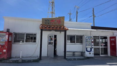 海鮮食堂太陽