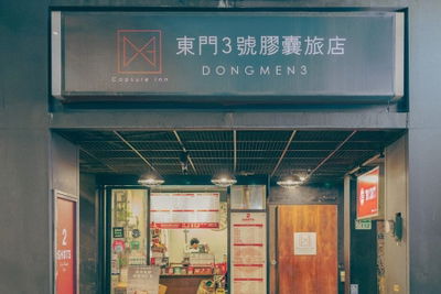CHECK inn Express - Taipei YongKang