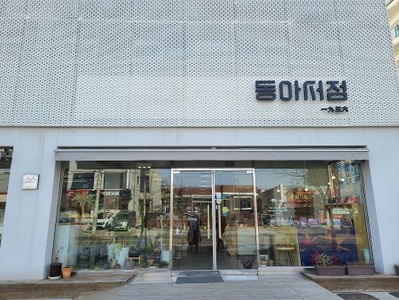 Bookstore Donga
