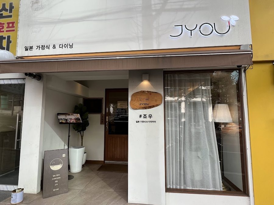 죠우